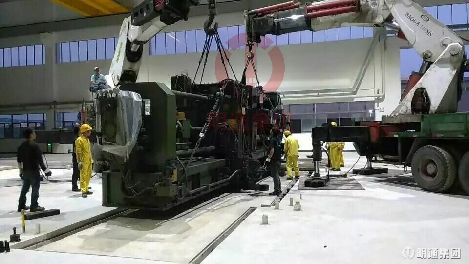大型壓鑄機(jī)設(shè)備搬遷