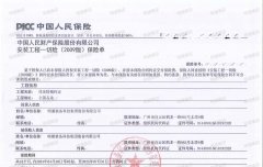 設(shè)備搬運中的隱形護盾：讀懂必備保險，守護百萬資產(chǎn)